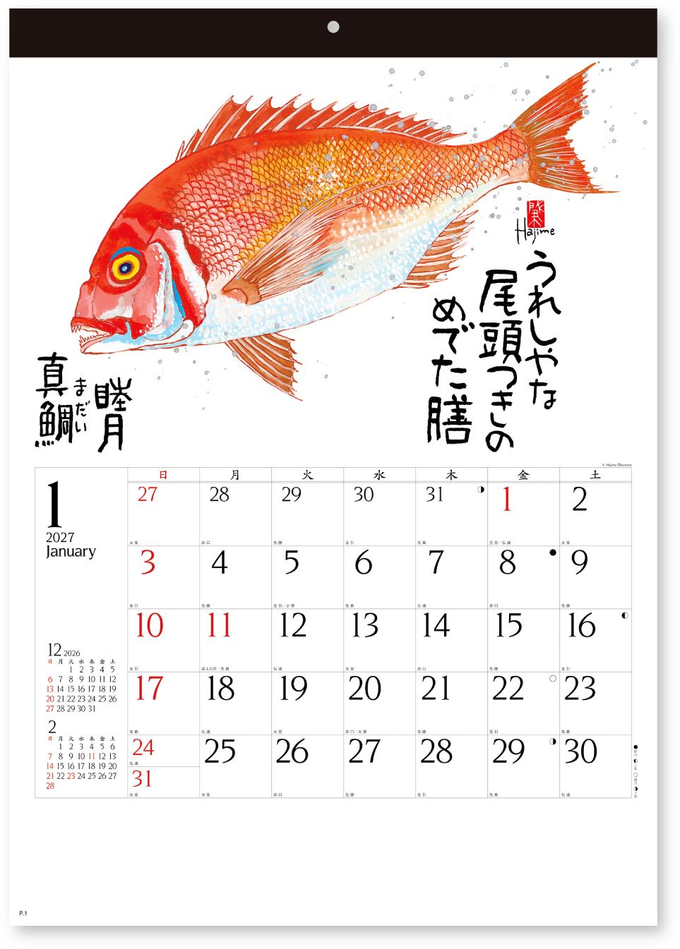 2027 Fish Calendar by Hajime Okamoto - Image 2