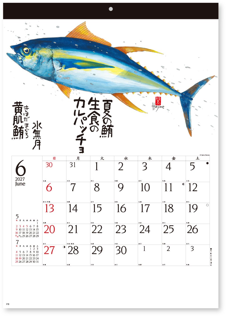 2027 Fish Calendar by Hajime Okamoto - Image 3