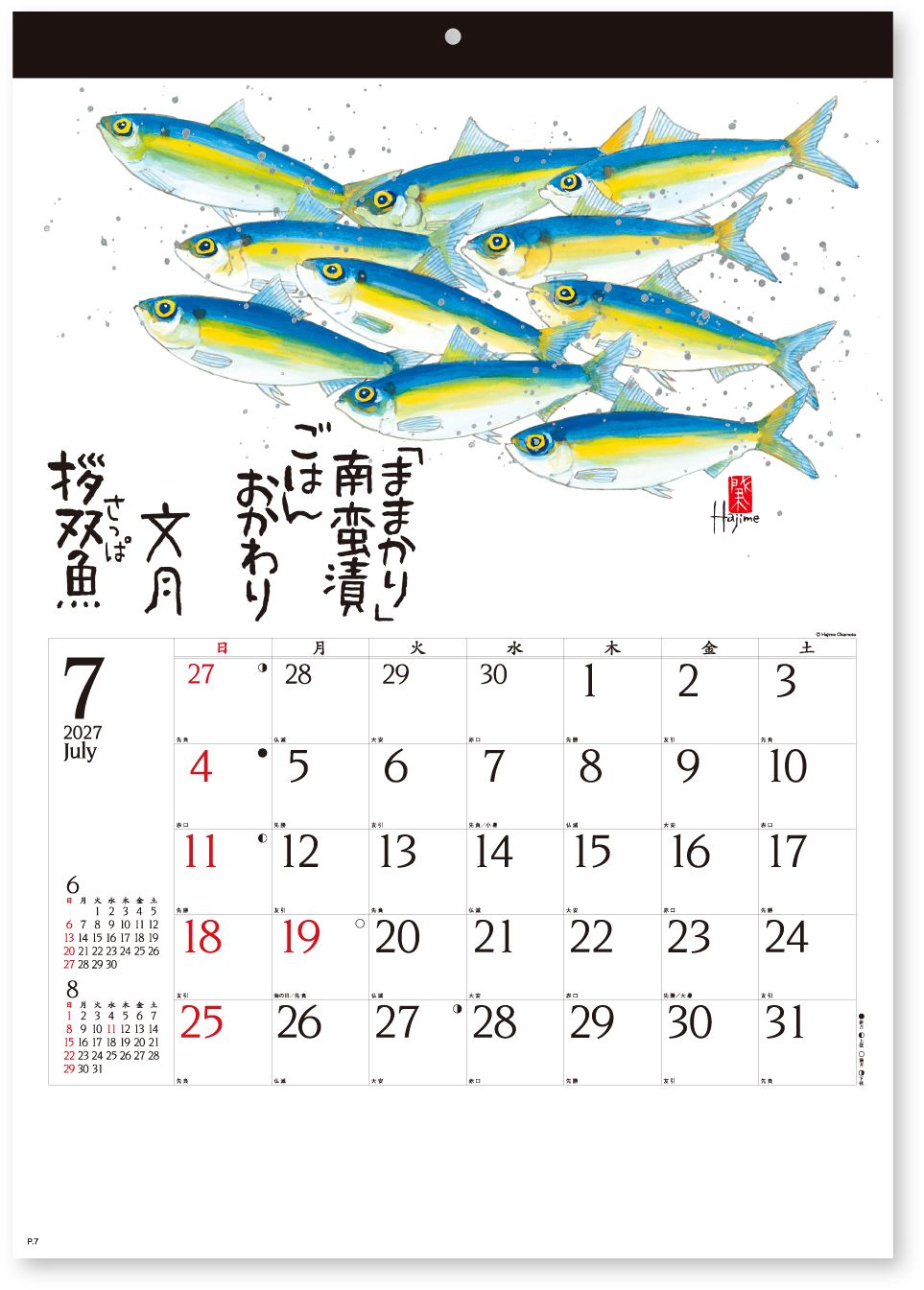 2027 Fish Calendar by Hajime Okamoto - Image 4