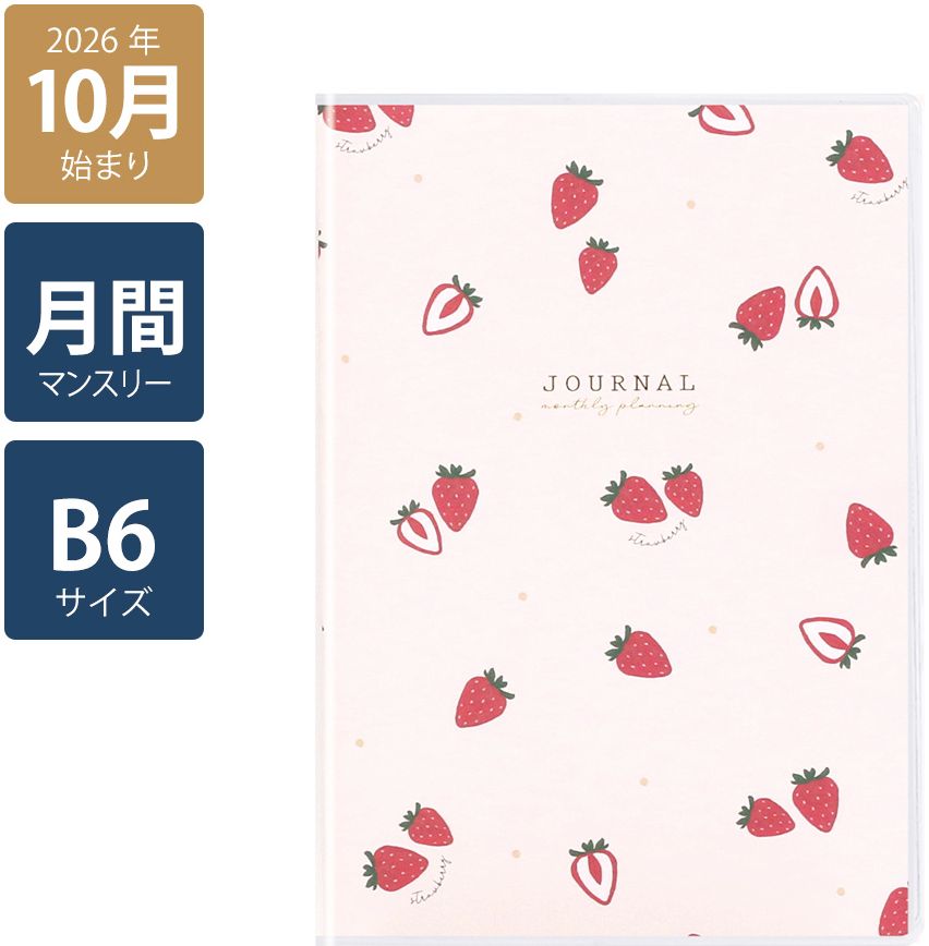 2027 Monthly Diary B6 Puchi Fruits Pink - Image 3