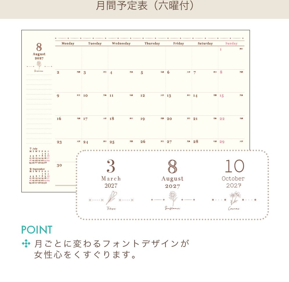 2027 Monthly Diary B6 Puchi Fruits Pink - Image 5