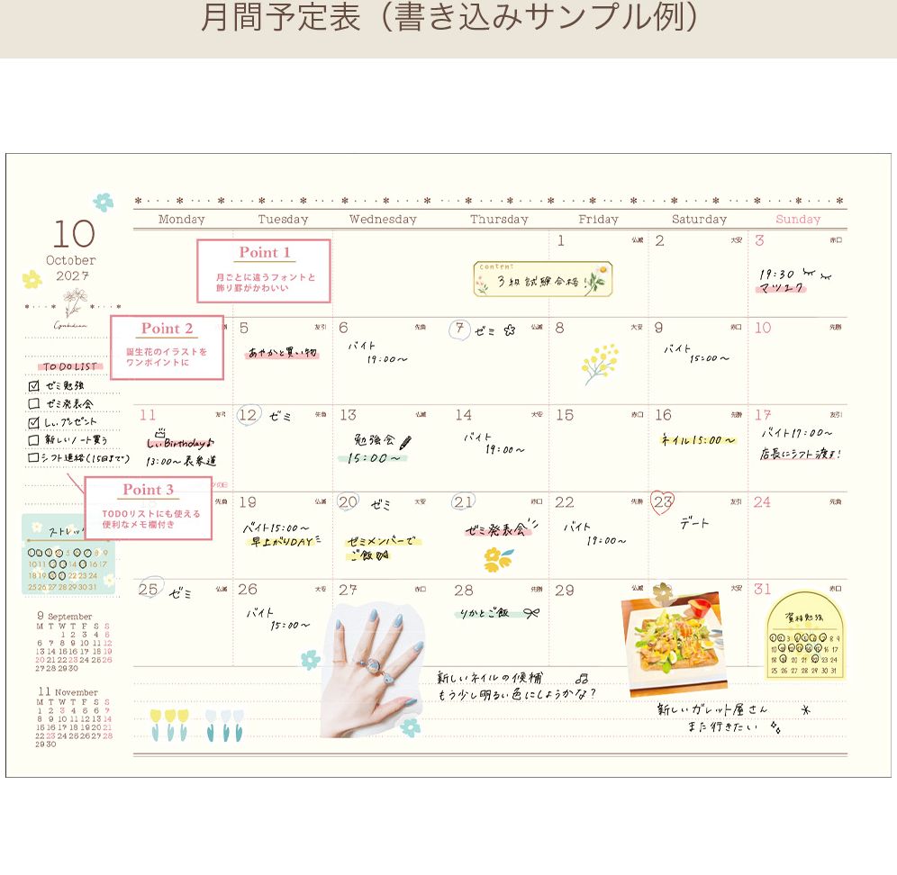 2027 Monthly Diary B6 Puchi Fruits Pink - Image 6