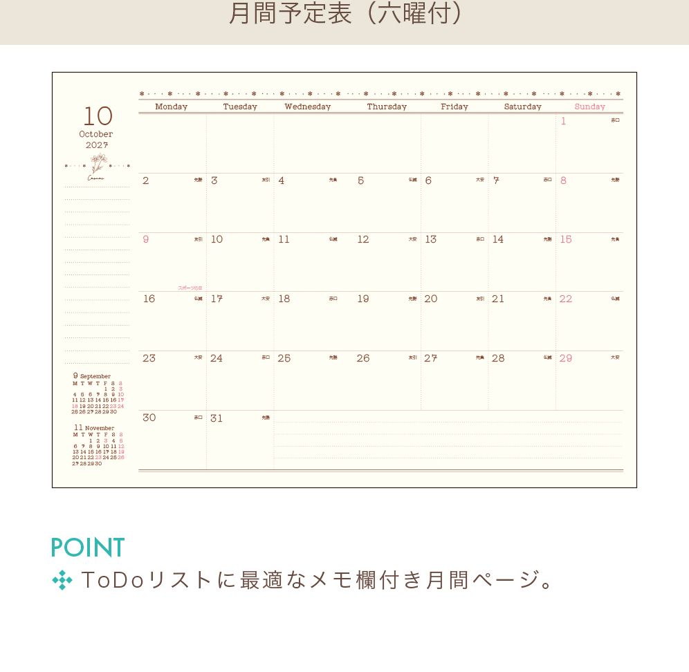 2027 Monthly Diary B6 Puchi Fruits Pink - Image 7