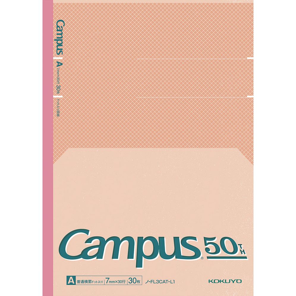 Campus 50th Anniversary Flat Notebook Set- Exclusive - Image 6