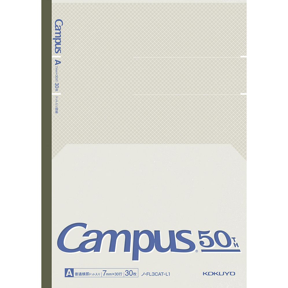 Campus 50th Anniversary Flat Notebook Set- Exclusive - Image 2