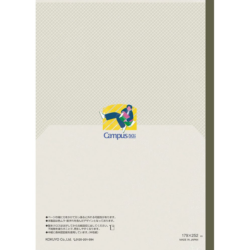 Campus 50th Anniversary Flat Notebook Set- Exclusive - Image 5
