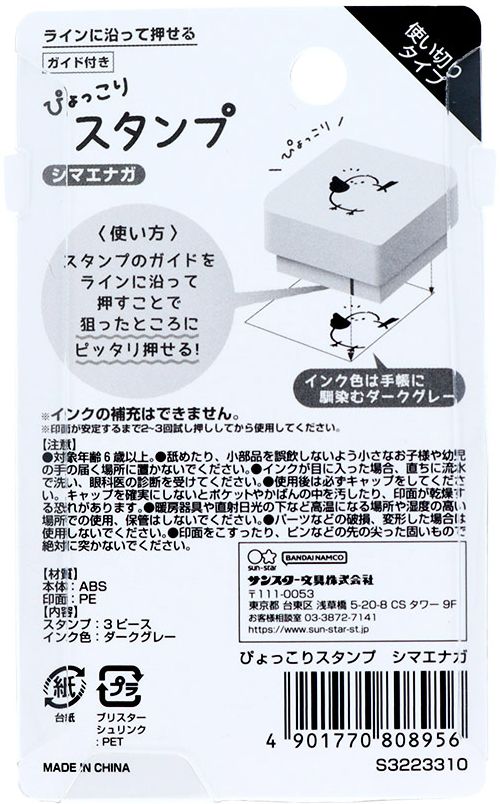 Sun Star 3 in 1 Animal Stamp Bird - Image 3