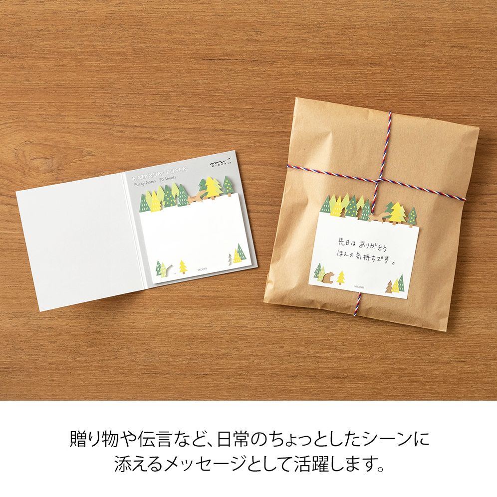 Midori Sticky Notes - Die-Cut Forest - Image 4