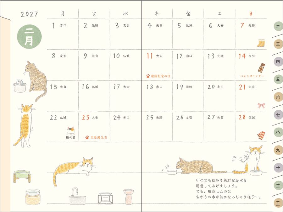 2027 Midori Pocket Diary Mini Cat - Image 4
