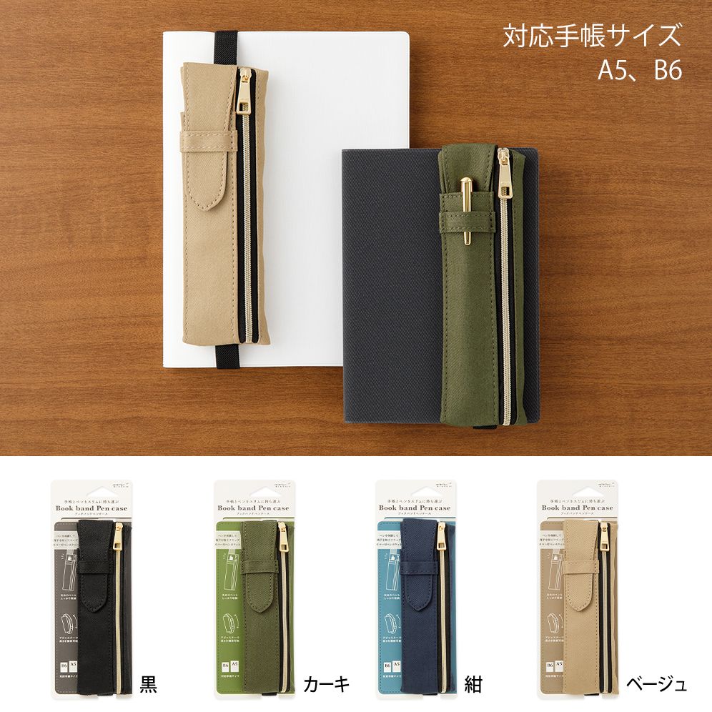 Midori Navy Book Band Pen Case: B6 - A5 - Image 4