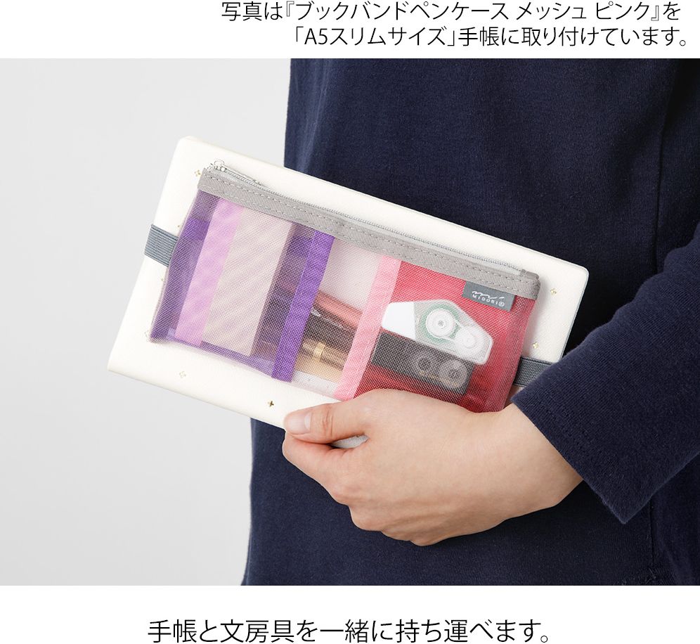 Midori Blue Mesh Book Band Pen Case: B6 - A5 - Image 4