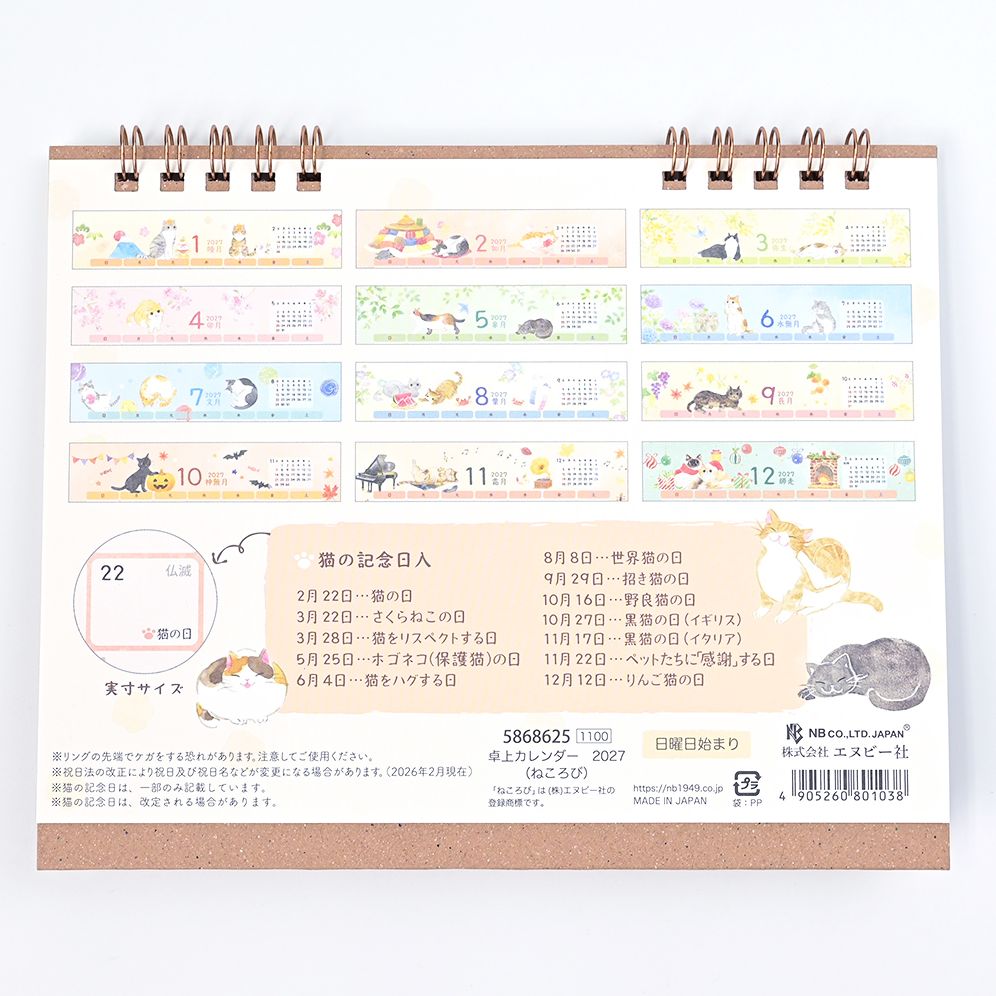 2027 NB Desktop Calendar Cat - Image 3