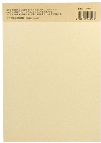 L.Writing Paper Green B5 Lined - Image 3